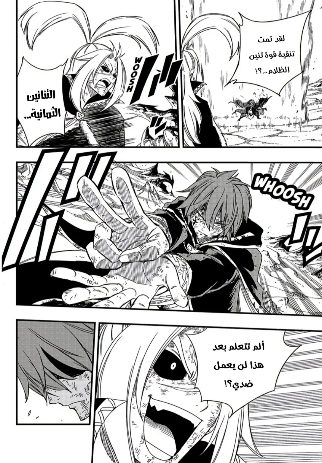 Read Fairy Tail: 100 Years Quest AR Manga Online