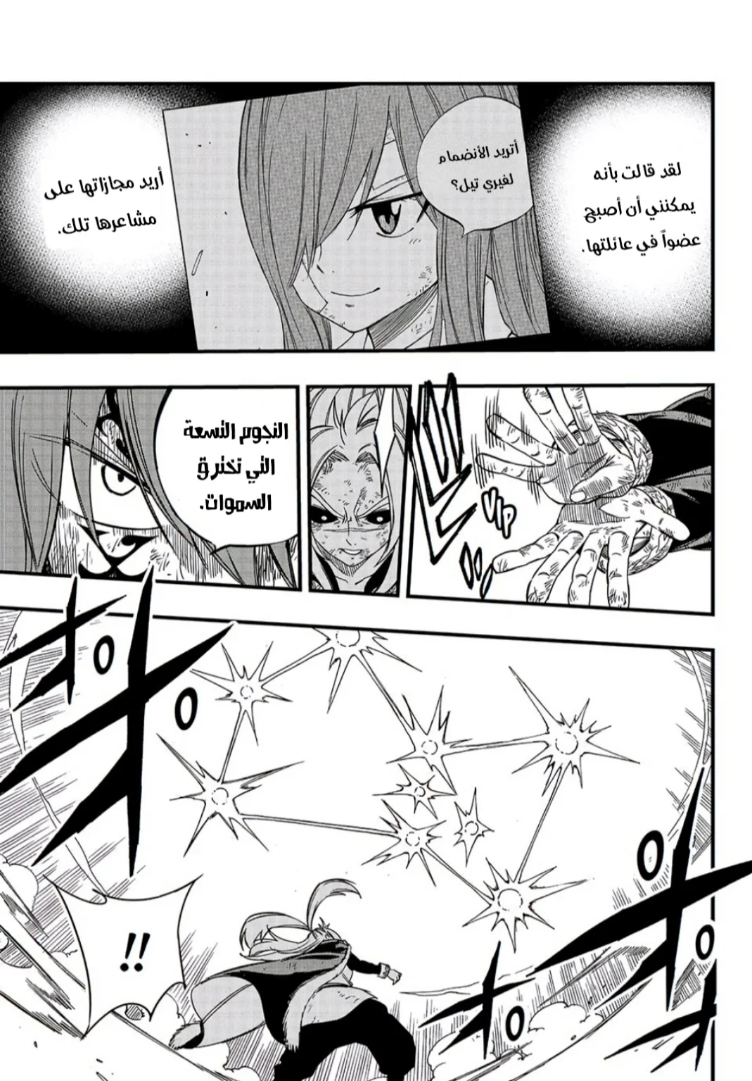Read Fairy Tail: 100 Years Quest AR Manga Online