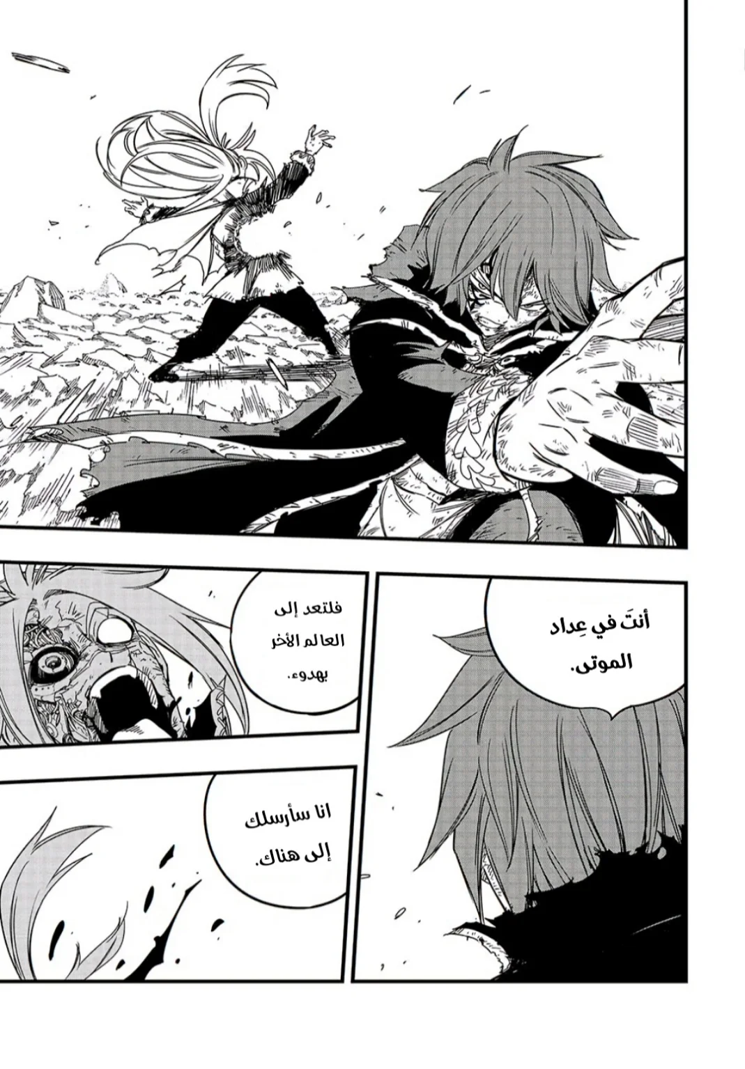 Read Fairy Tail: 100 Years Quest AR Manga Online