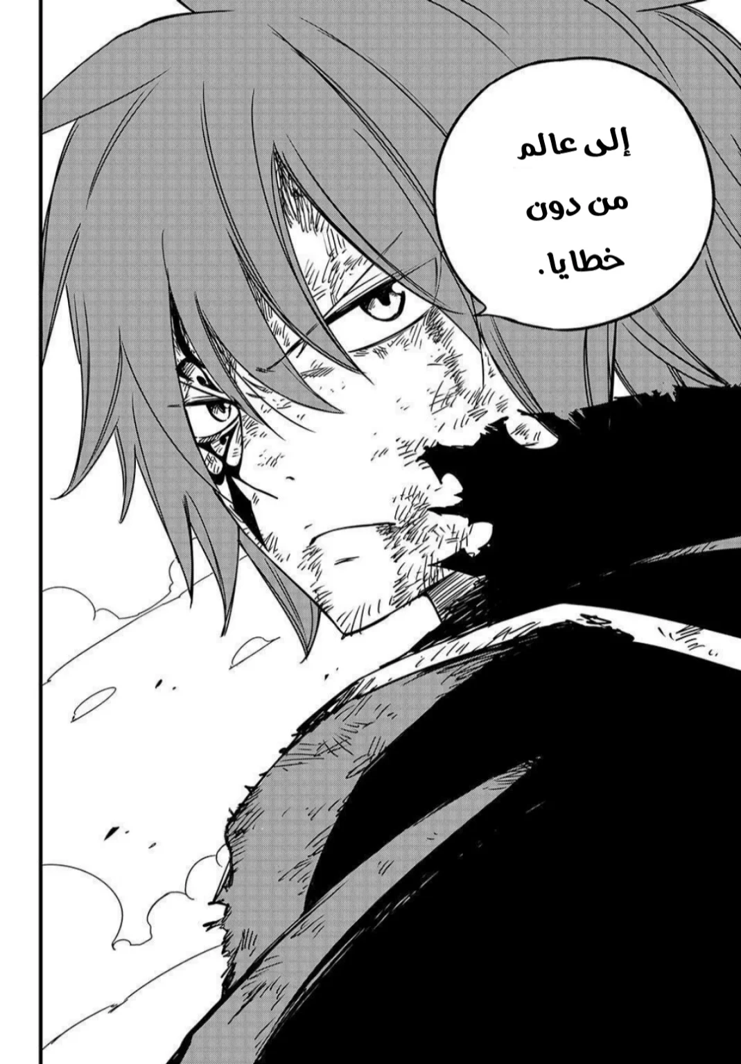 Read Fairy Tail: 100 Years Quest AR Manga Online