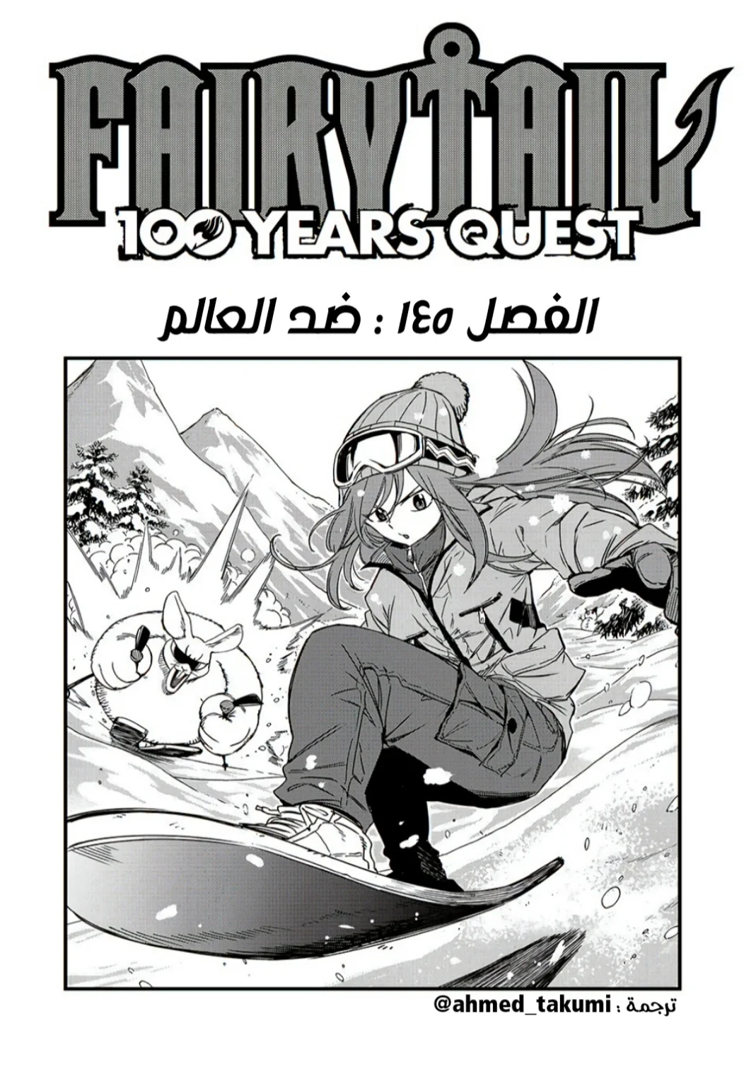 Read Fairy Tail: 100 Years Quest AR Manga Online