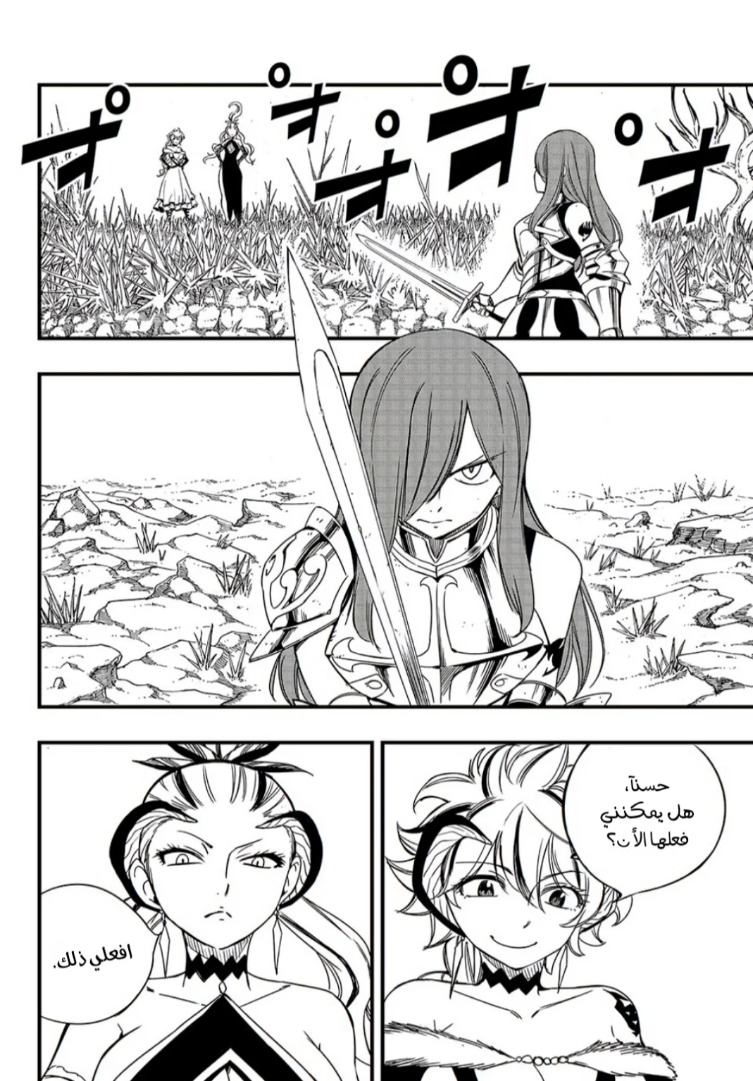 Read Fairy Tail: 100 Years Quest AR Manga Online