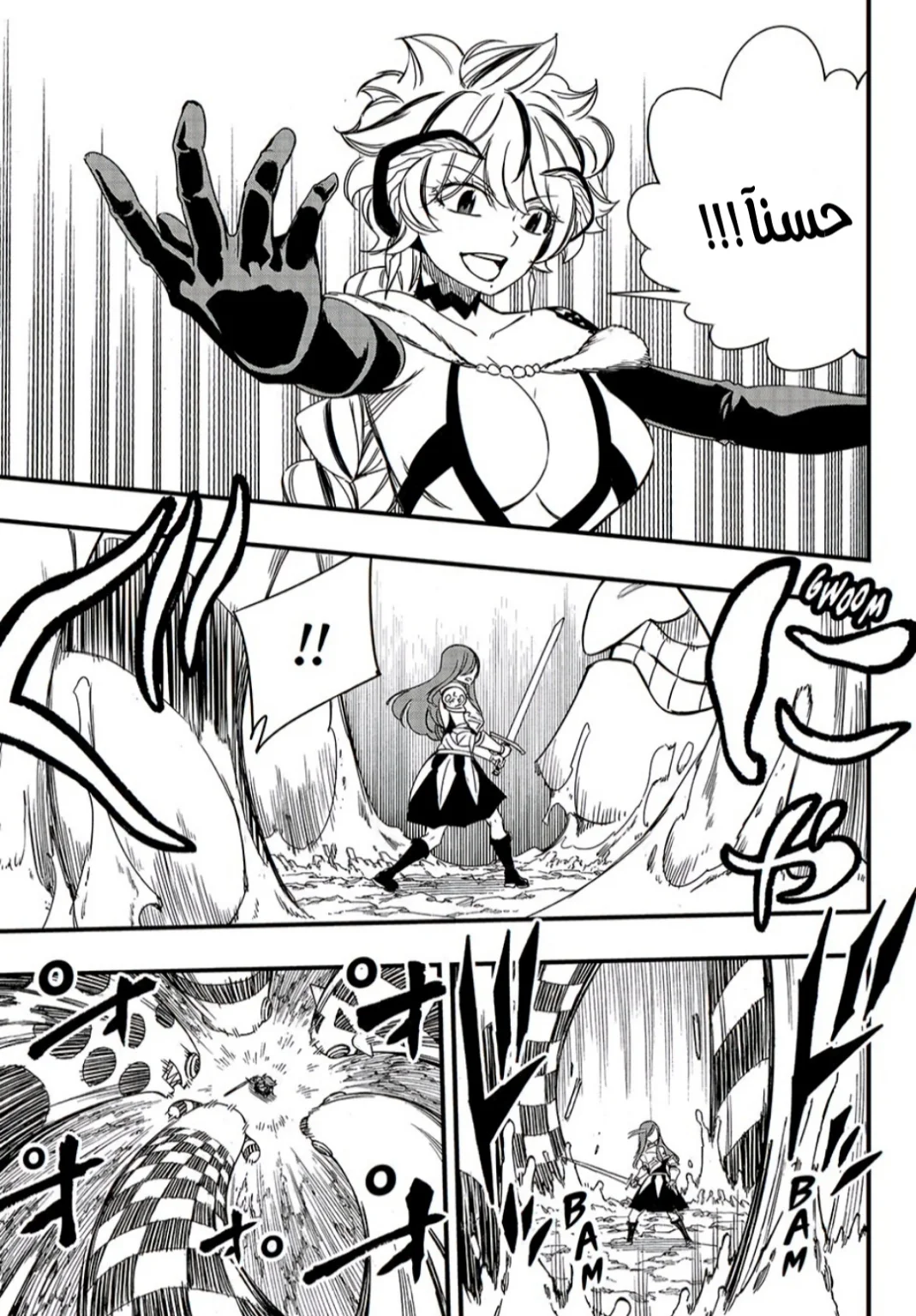 Read Fairy Tail: 100 Years Quest AR Manga Online