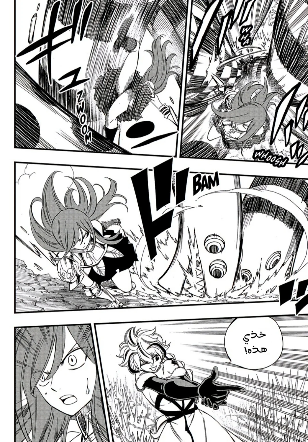 Read Fairy Tail: 100 Years Quest AR Manga Online