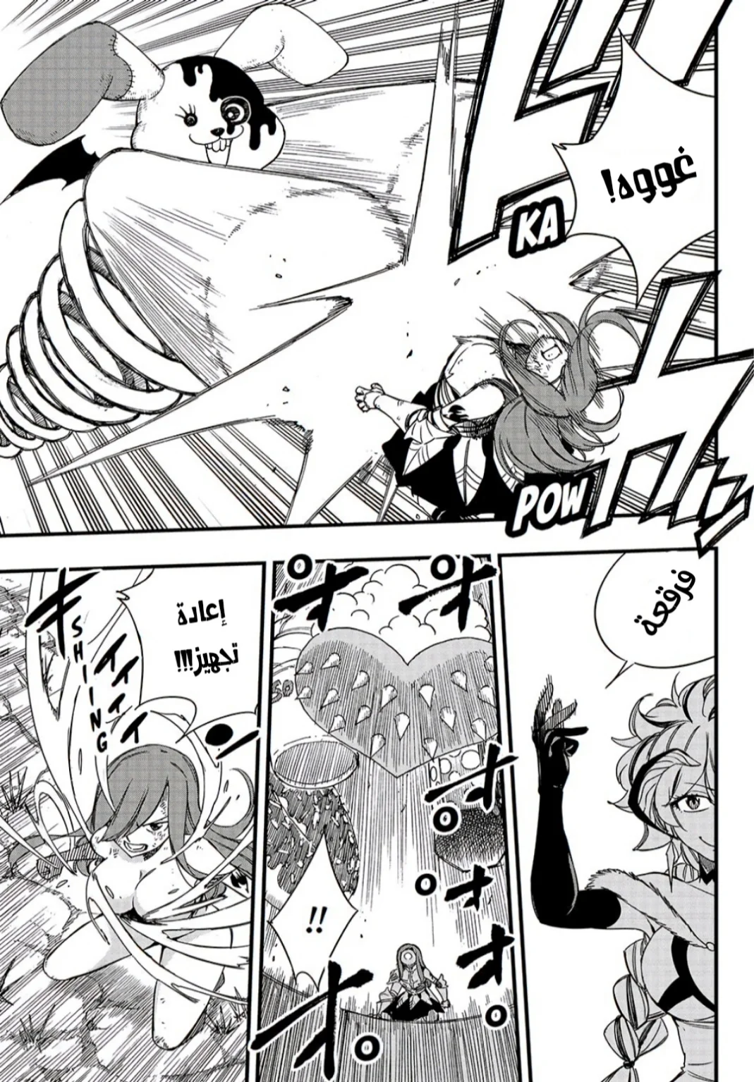 Read Fairy Tail: 100 Years Quest AR Manga Online