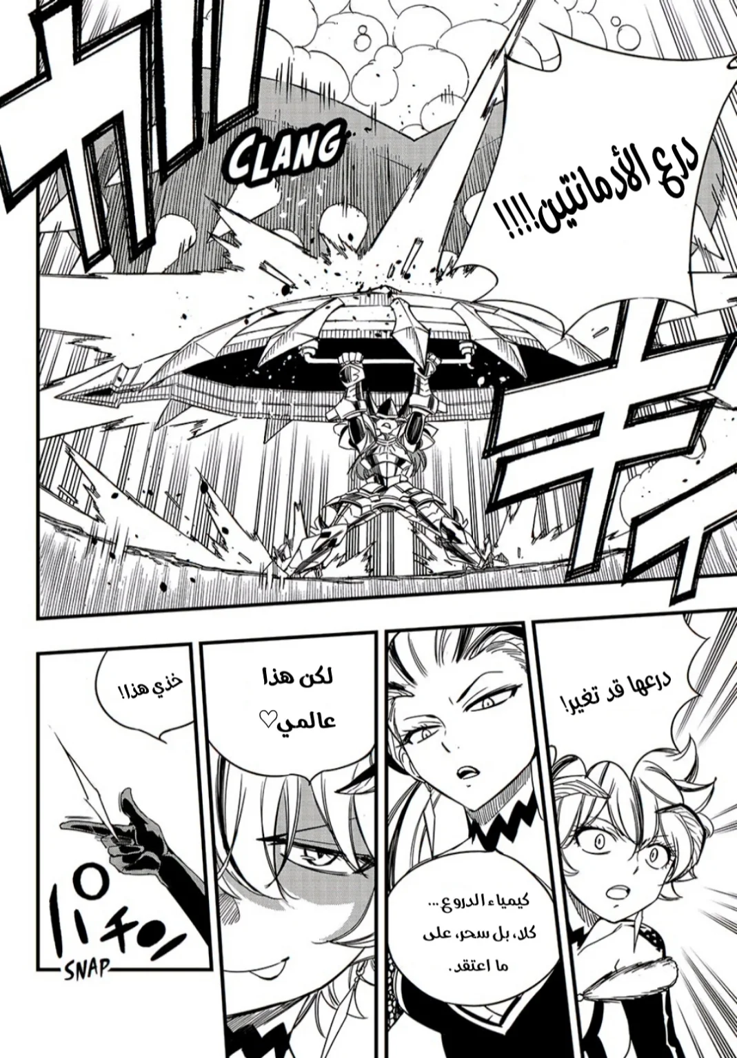 Read Fairy Tail: 100 Years Quest AR Manga Online