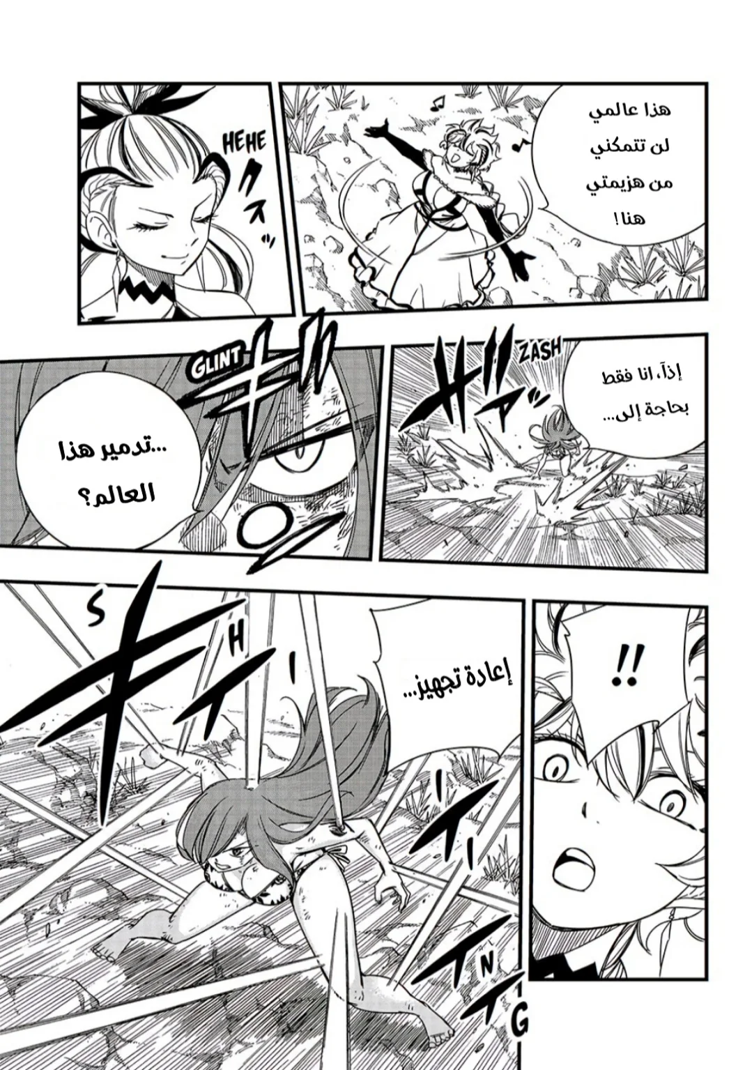Read Fairy Tail: 100 Years Quest AR Manga Online