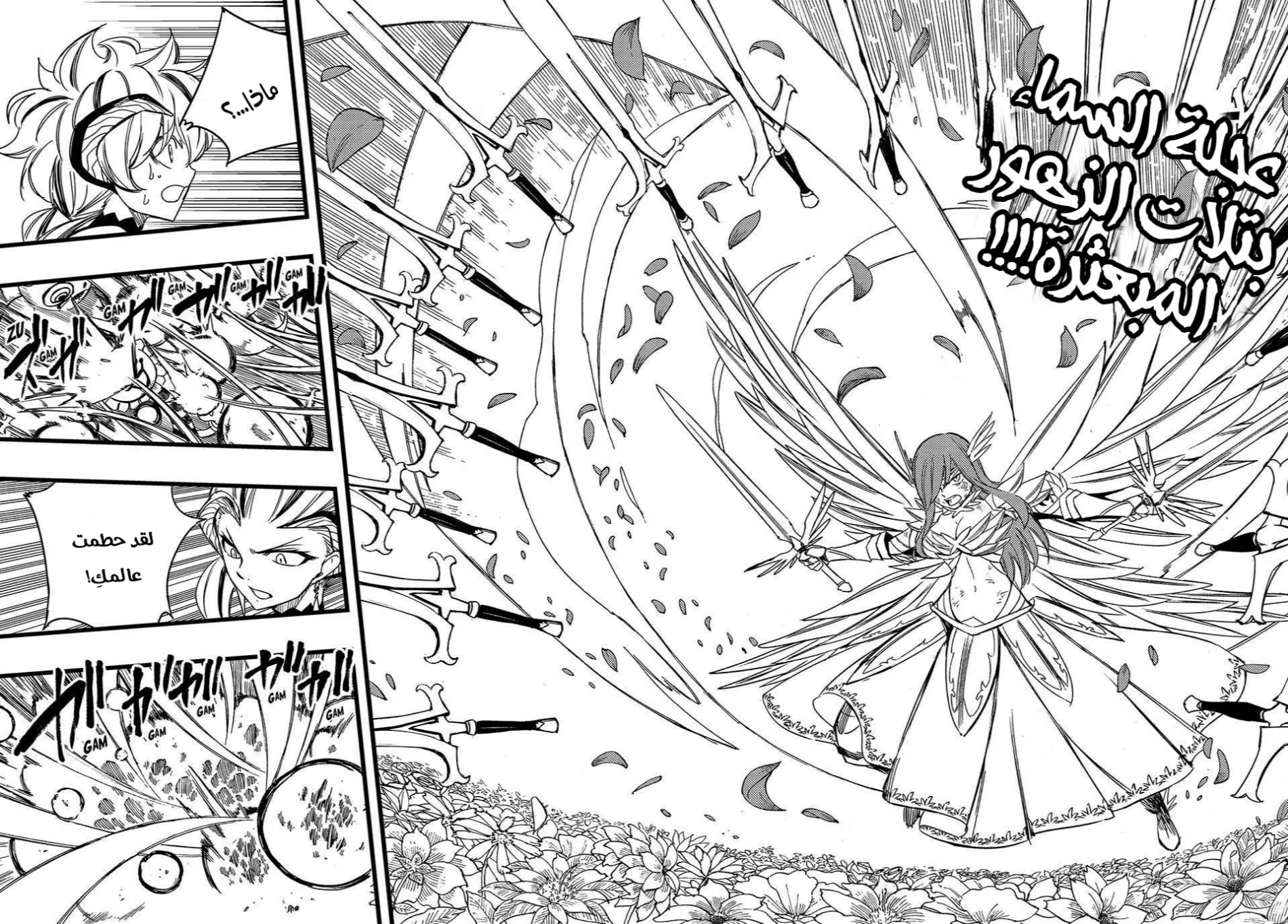 Read Fairy Tail: 100 Years Quest AR Manga Online