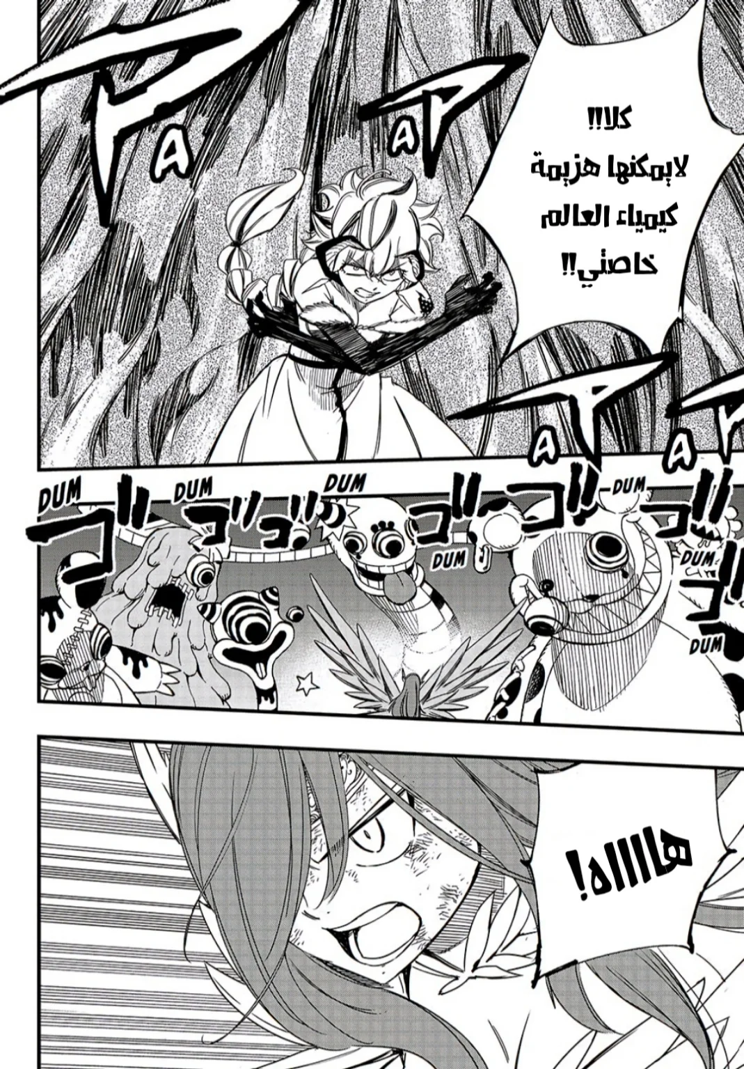 Read Fairy Tail: 100 Years Quest AR Manga Online