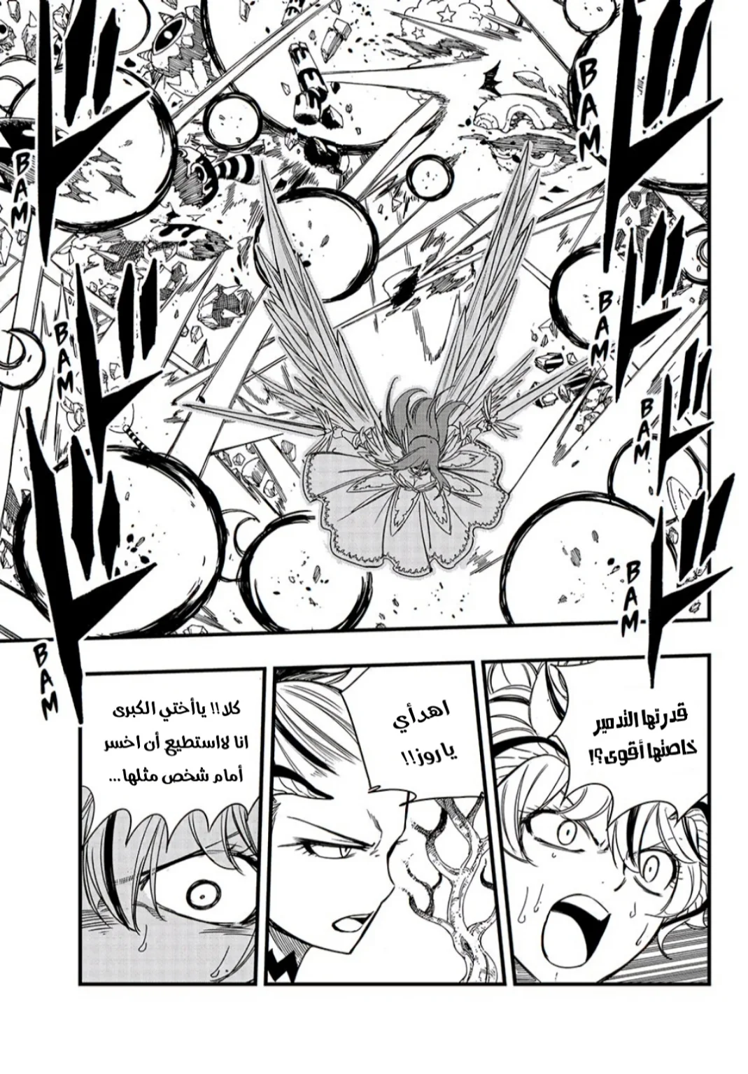 Read Fairy Tail: 100 Years Quest AR Manga Online