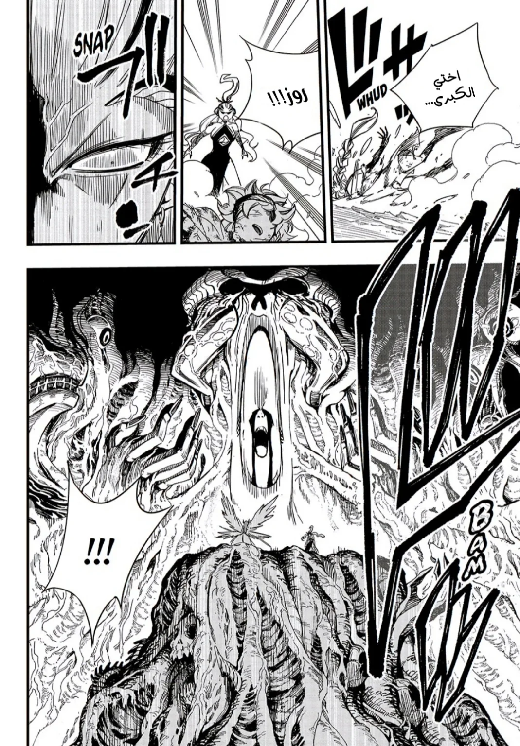 Read Fairy Tail: 100 Years Quest AR Manga Online