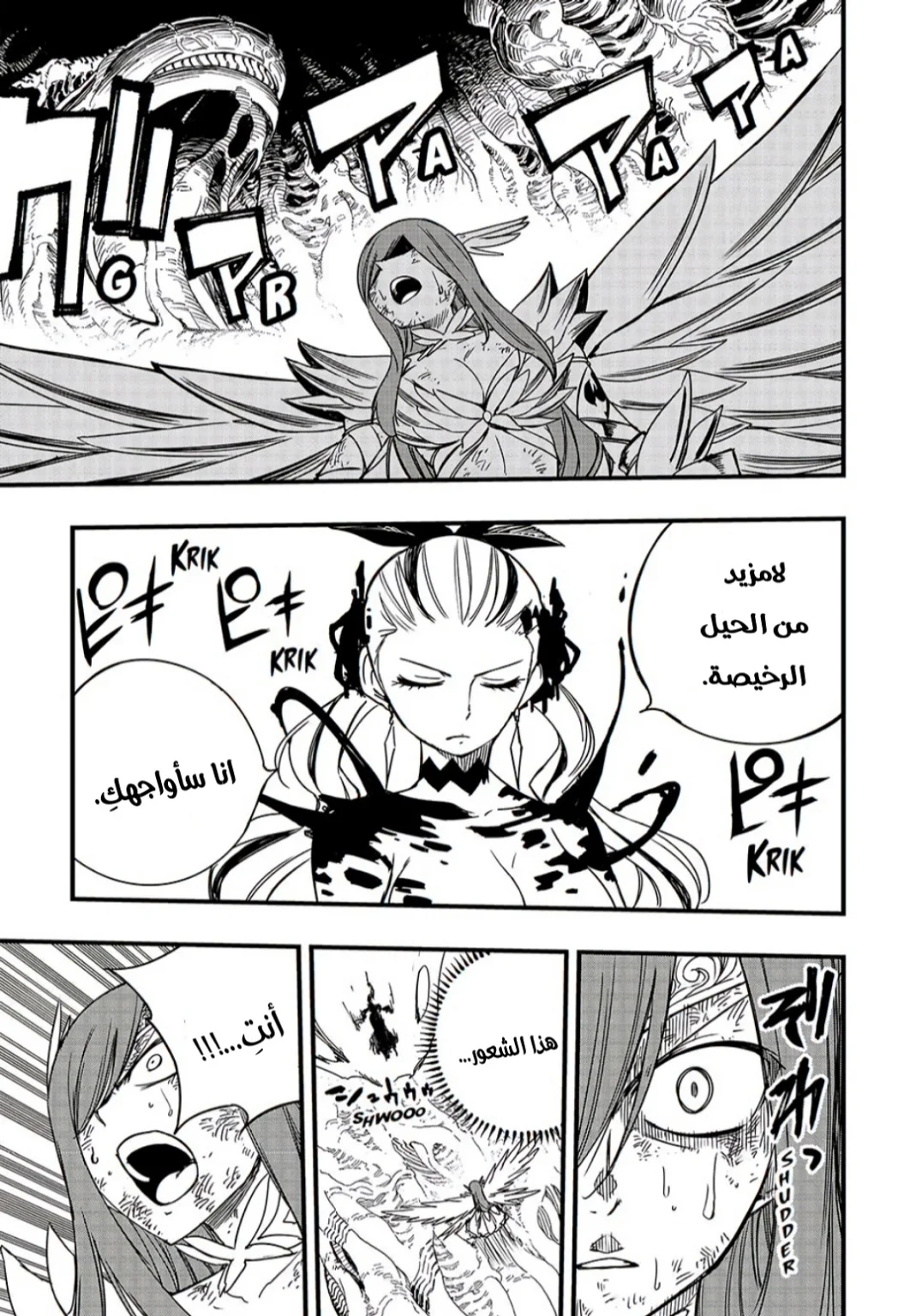 Read Fairy Tail: 100 Years Quest AR Manga Online