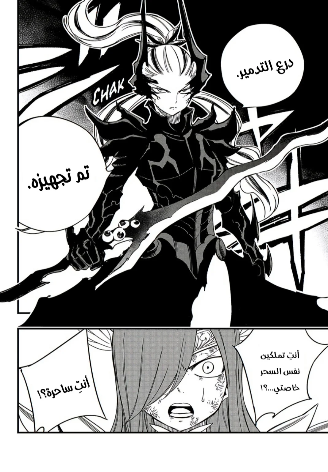 Read Fairy Tail: 100 Years Quest AR Manga Online