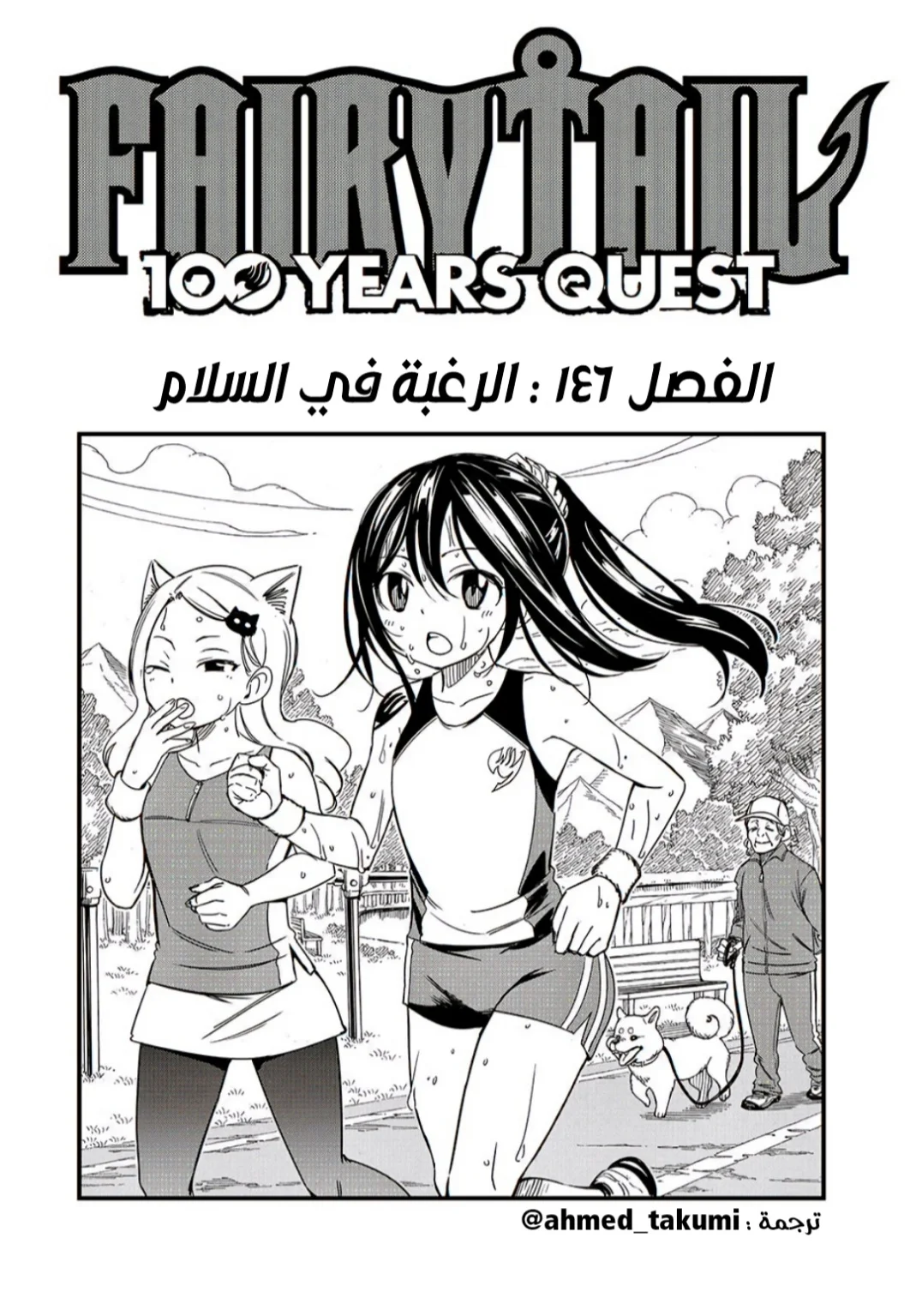 Read Fairy Tail: 100 Years Quest AR Manga Online