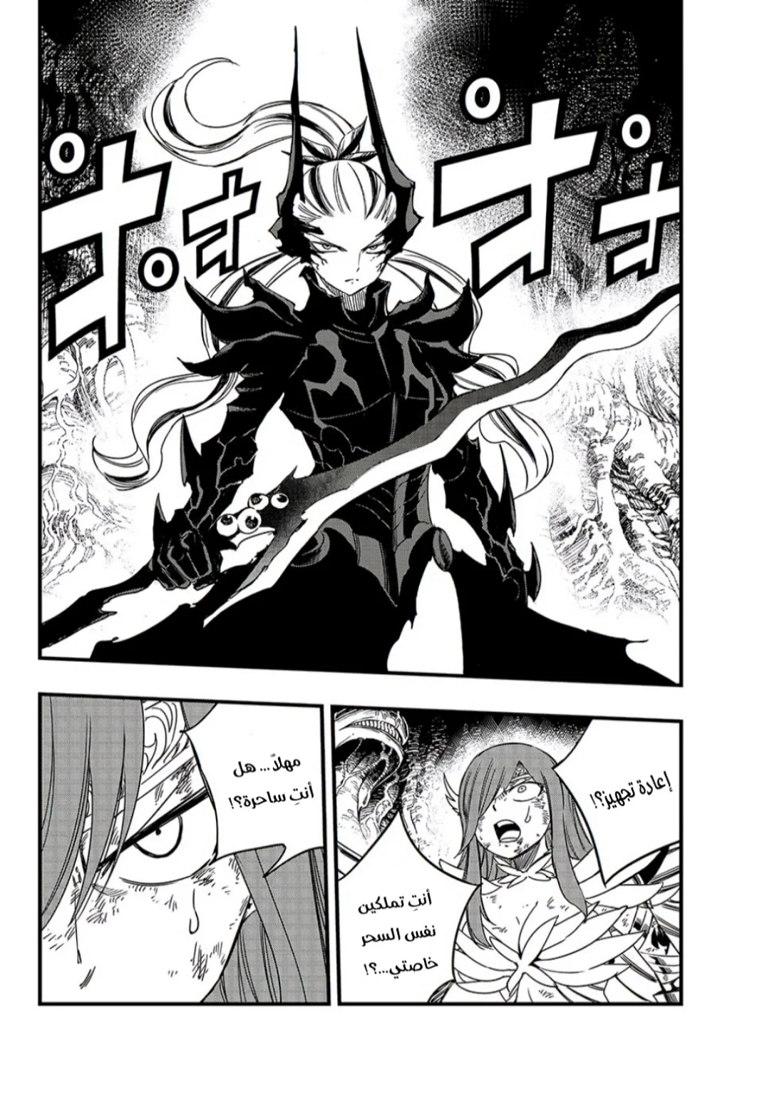 Read Fairy Tail: 100 Years Quest AR Manga Online