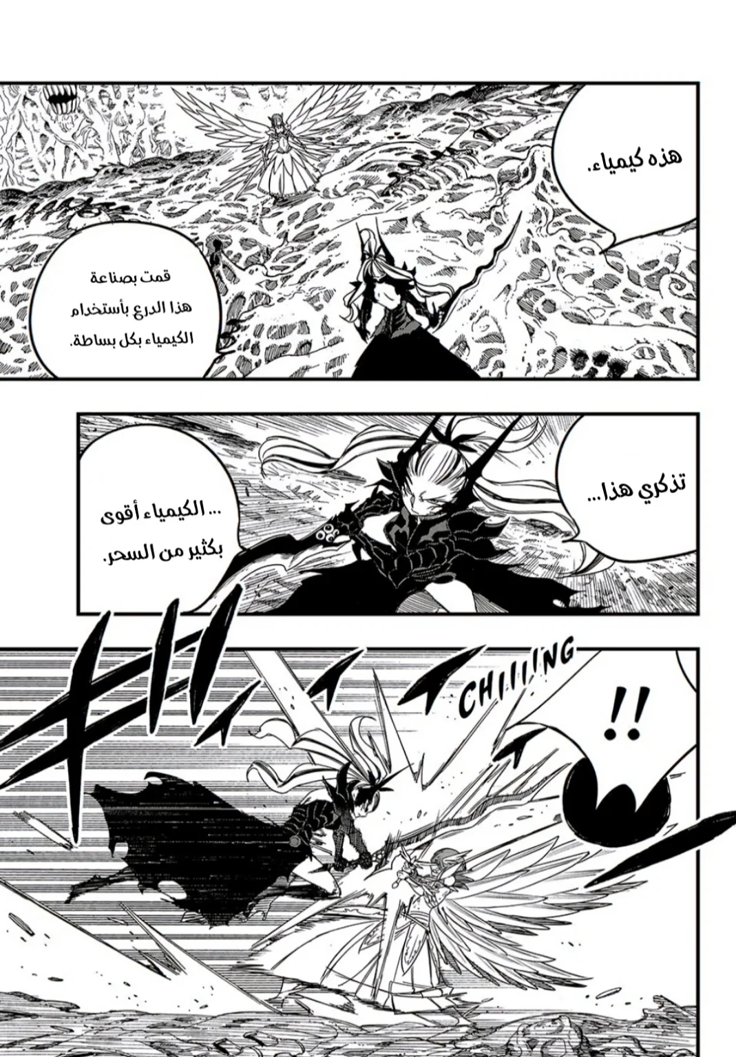 Read Fairy Tail: 100 Years Quest AR Manga Online