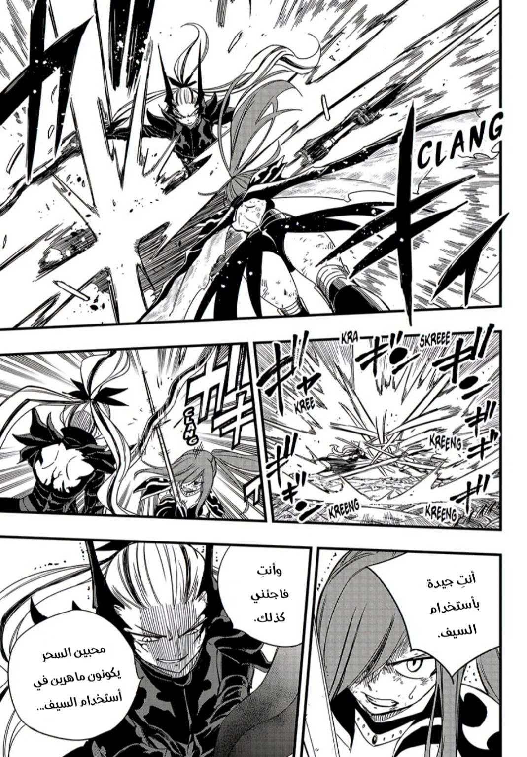 Read Fairy Tail: 100 Years Quest AR Manga Online