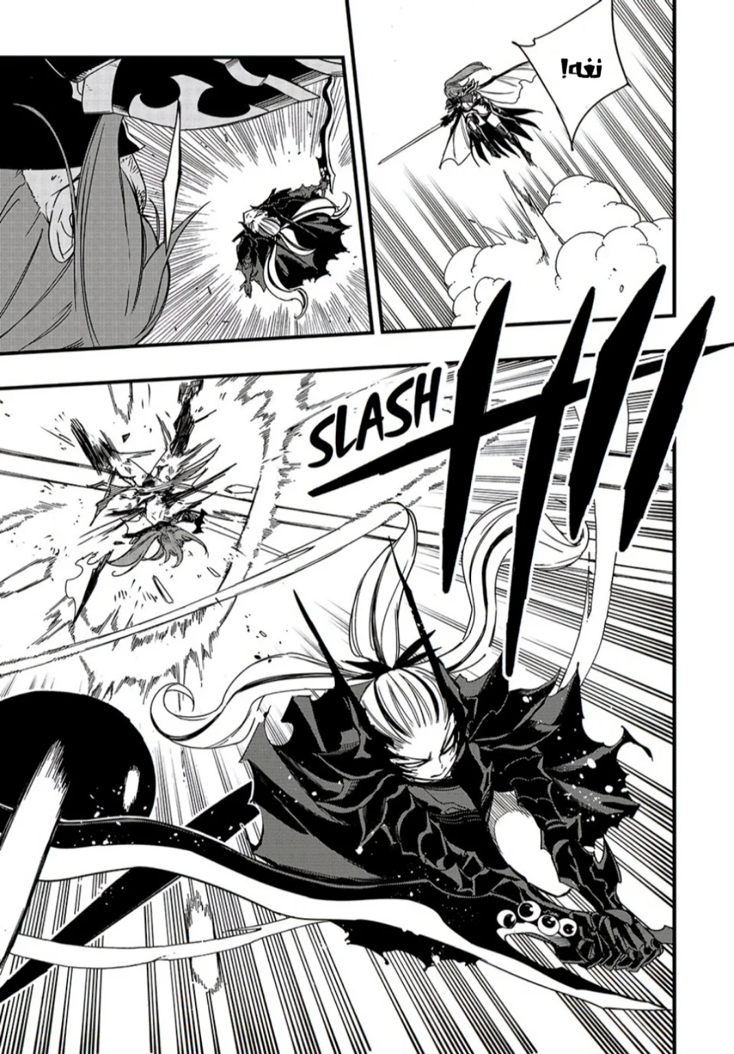 Read Fairy Tail: 100 Years Quest AR Manga Online