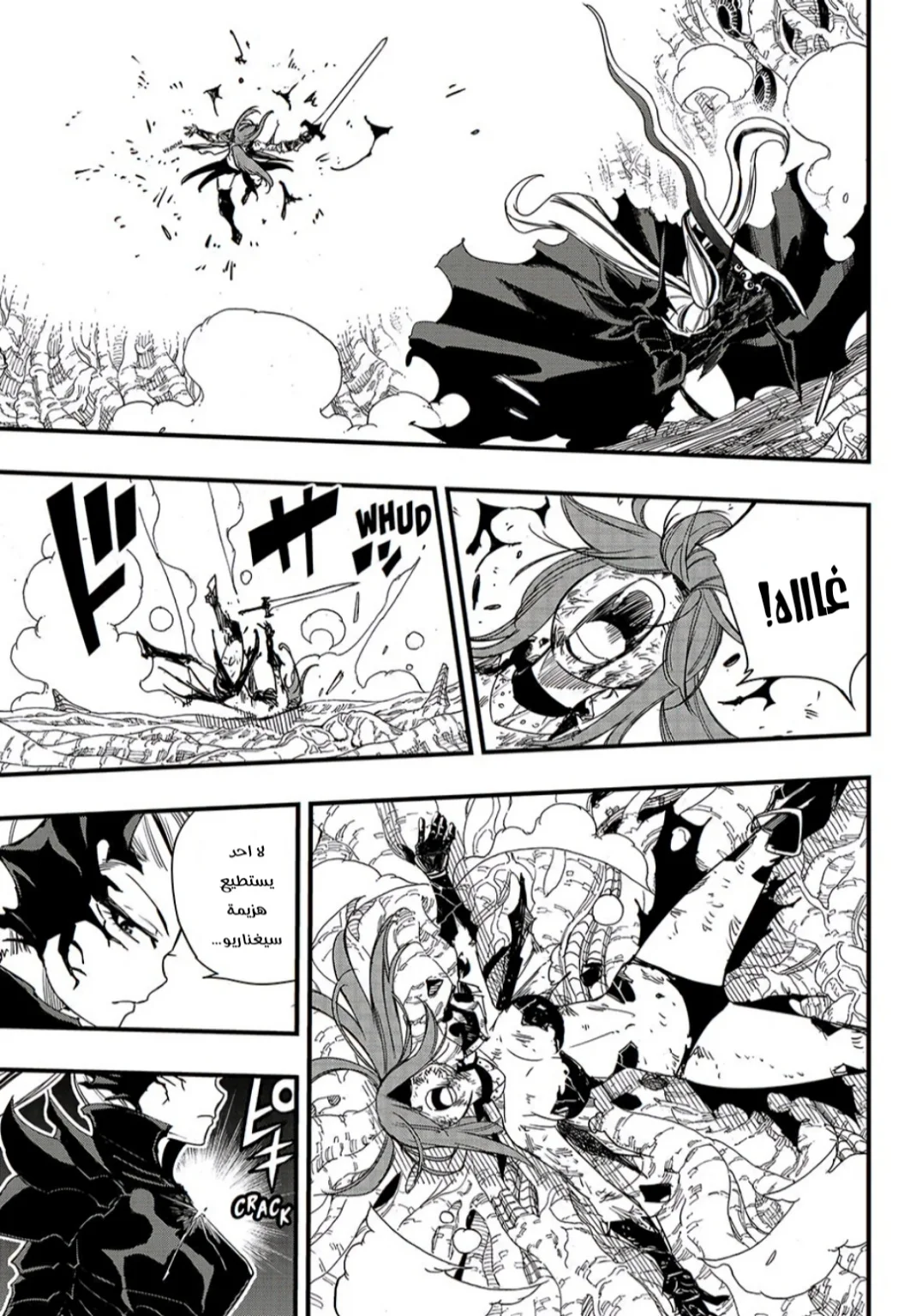 Read Fairy Tail: 100 Years Quest AR Manga Online