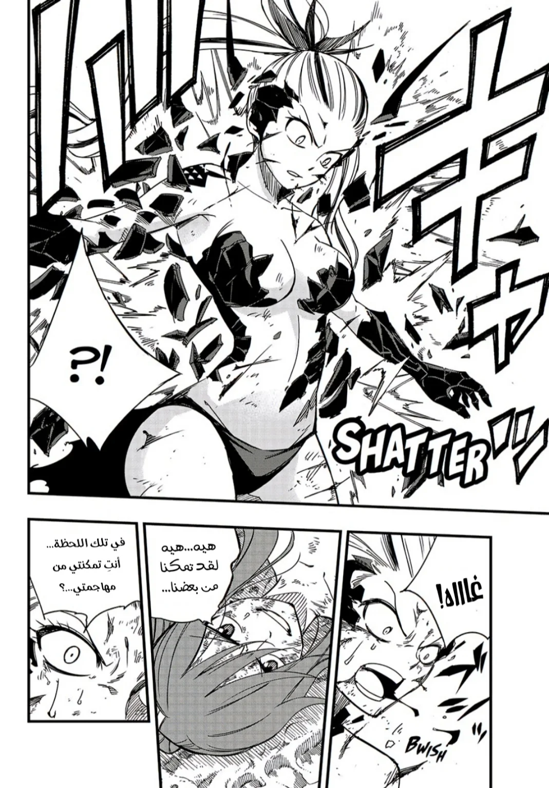 Read Fairy Tail: 100 Years Quest AR Manga Online