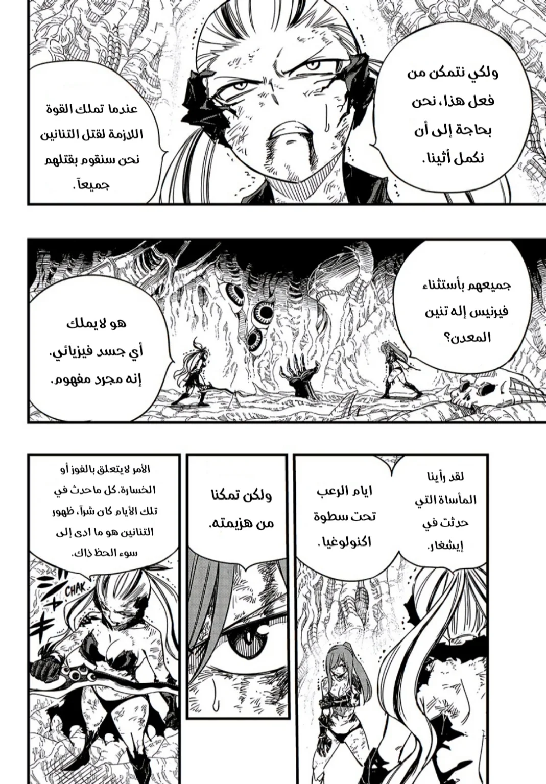 Read Fairy Tail: 100 Years Quest AR Manga Online