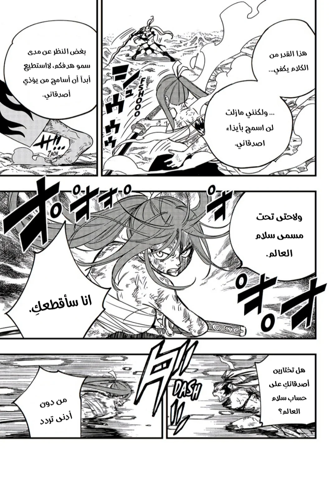 Read Fairy Tail: 100 Years Quest AR Manga Online
