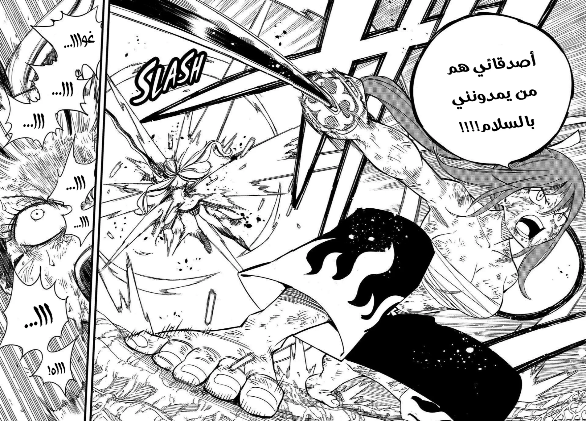 Read Fairy Tail: 100 Years Quest AR Manga Online