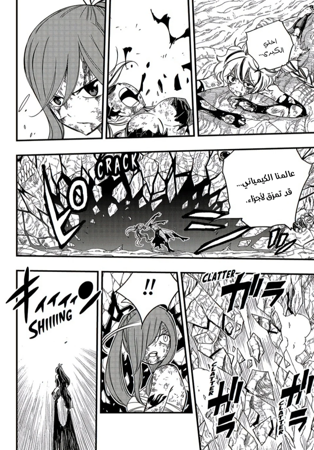 Read Fairy Tail: 100 Years Quest AR Manga Online