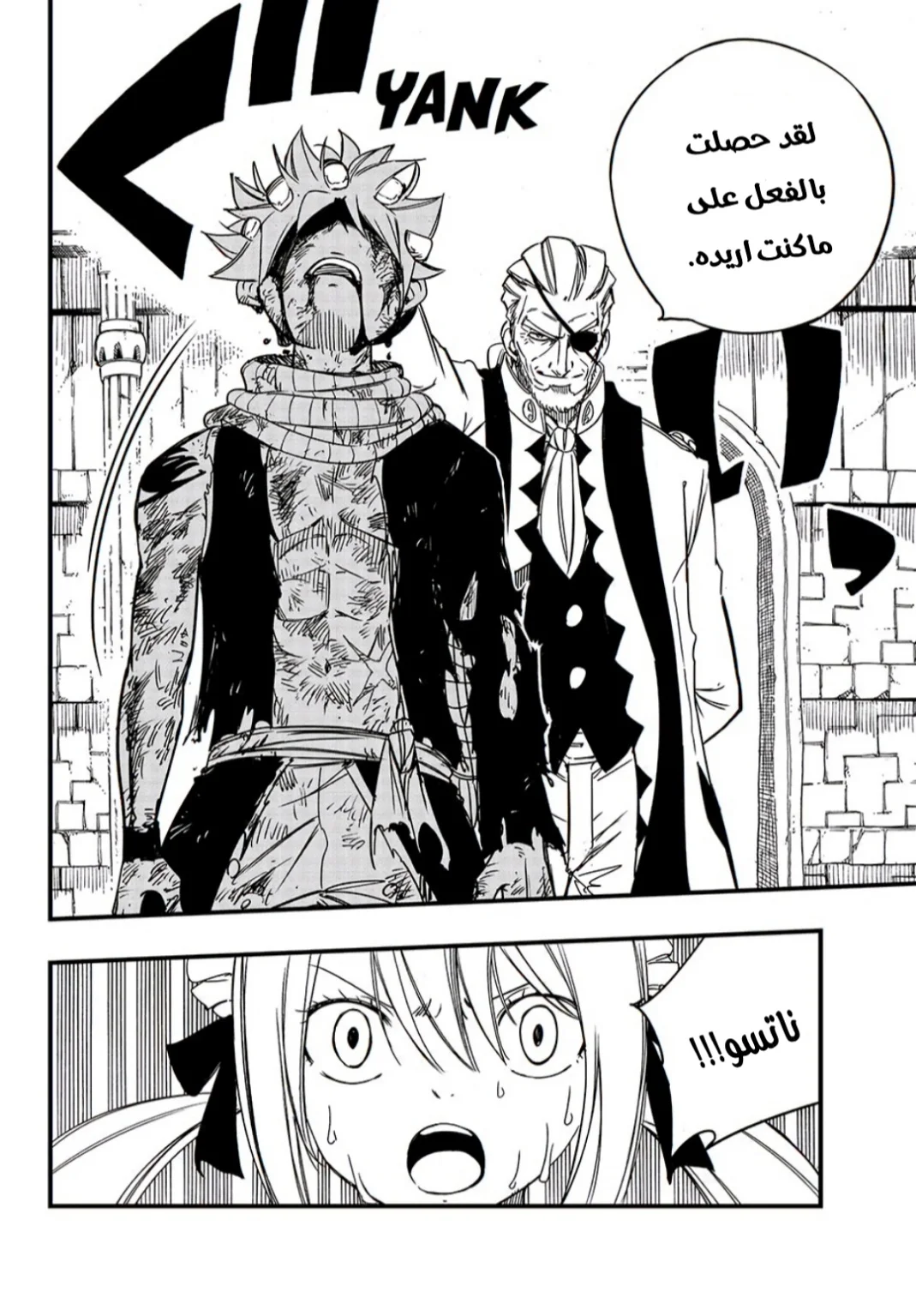 Read Fairy Tail: 100 Years Quest AR Manga Online