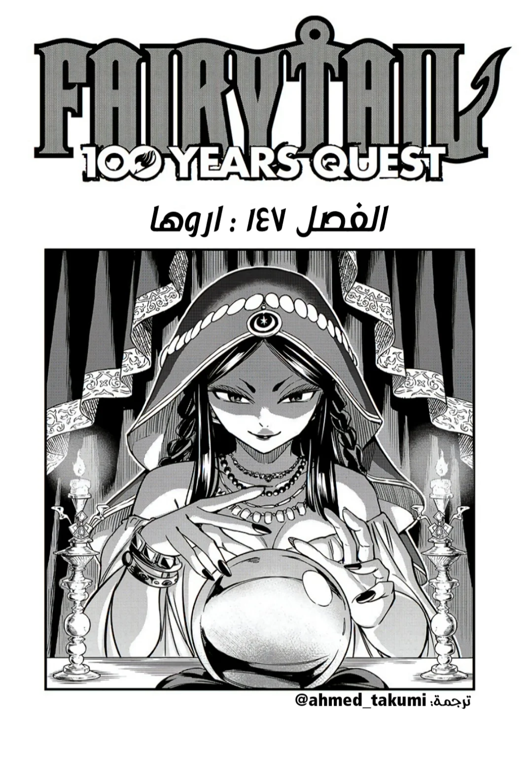 Read Fairy Tail: 100 Years Quest AR Manga Online