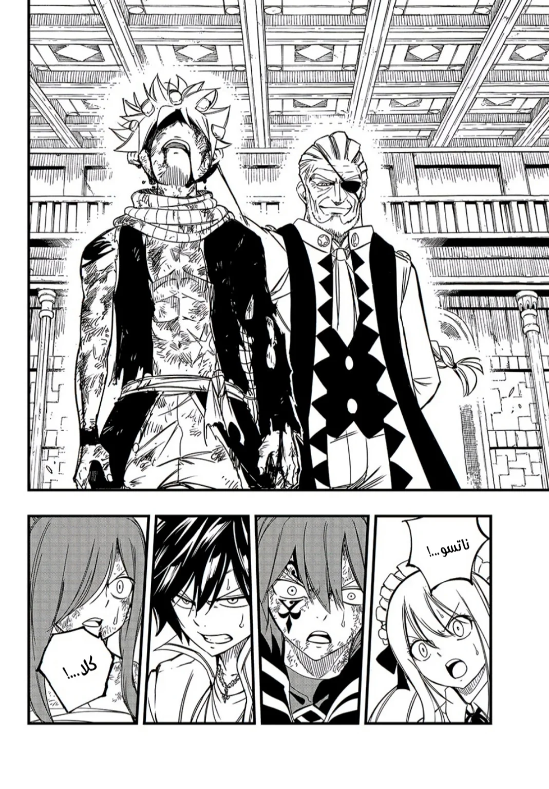 Read Fairy Tail: 100 Years Quest AR Manga Online