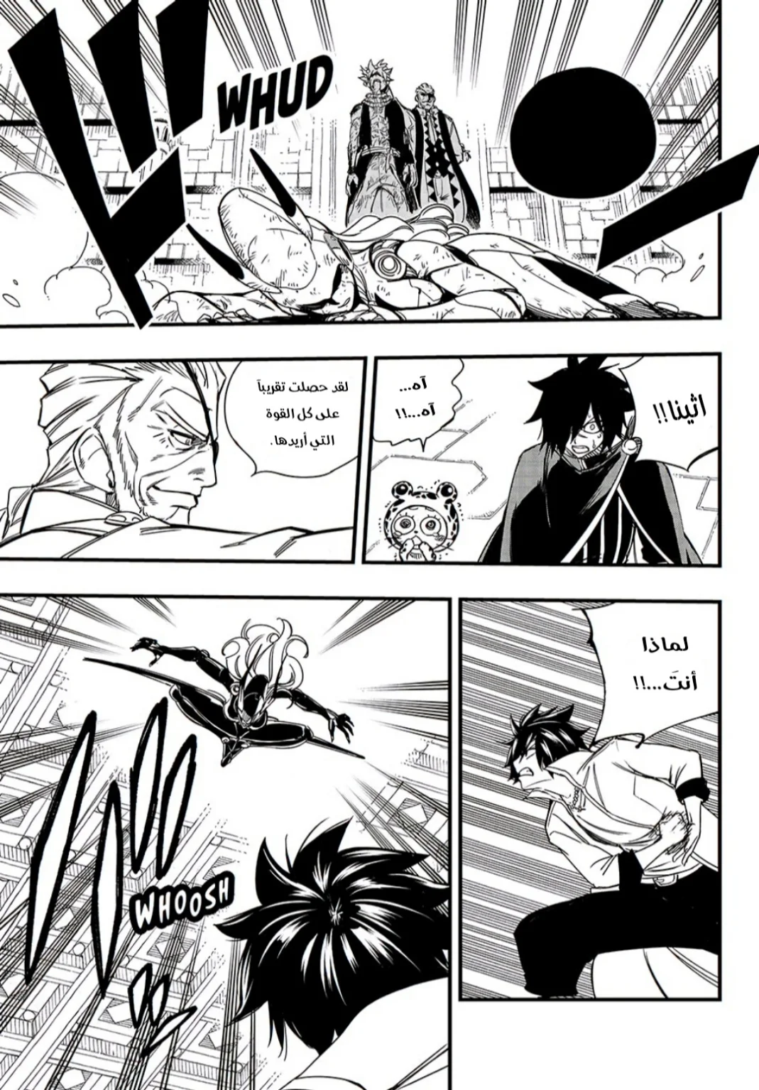 Read Fairy Tail: 100 Years Quest AR Manga Online