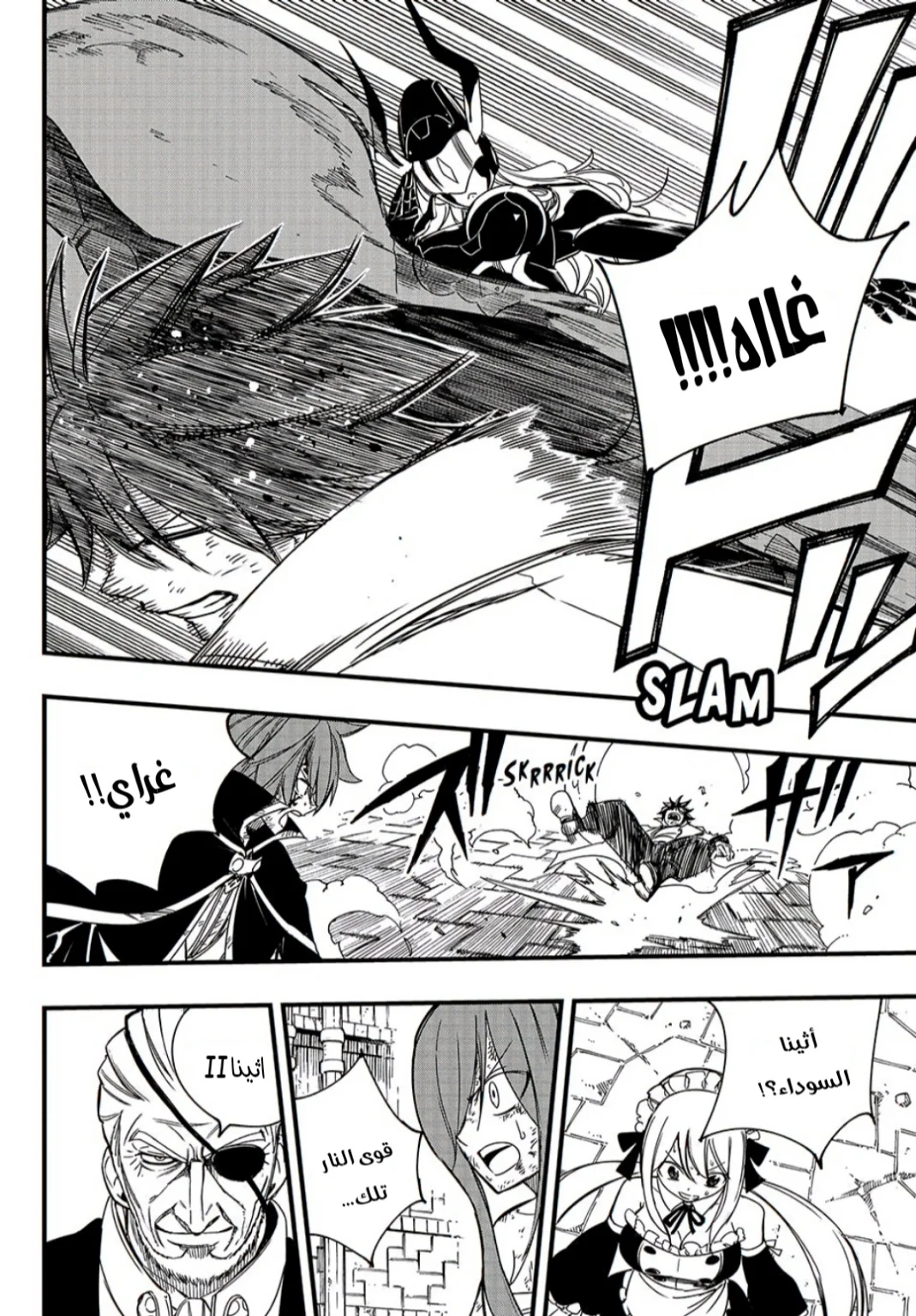Read Fairy Tail: 100 Years Quest AR Manga Online