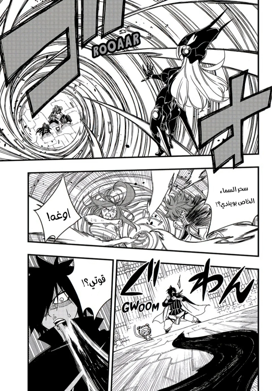 Read Fairy Tail: 100 Years Quest AR Manga Online
