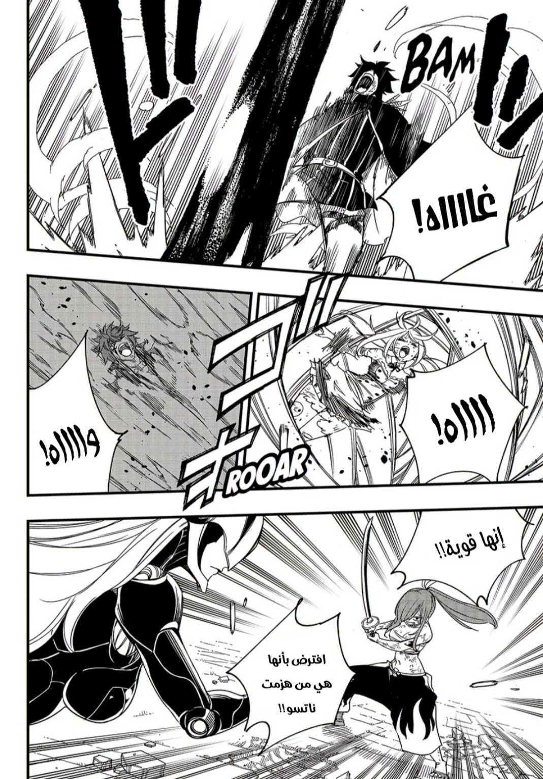 Read Fairy Tail: 100 Years Quest AR Manga Online