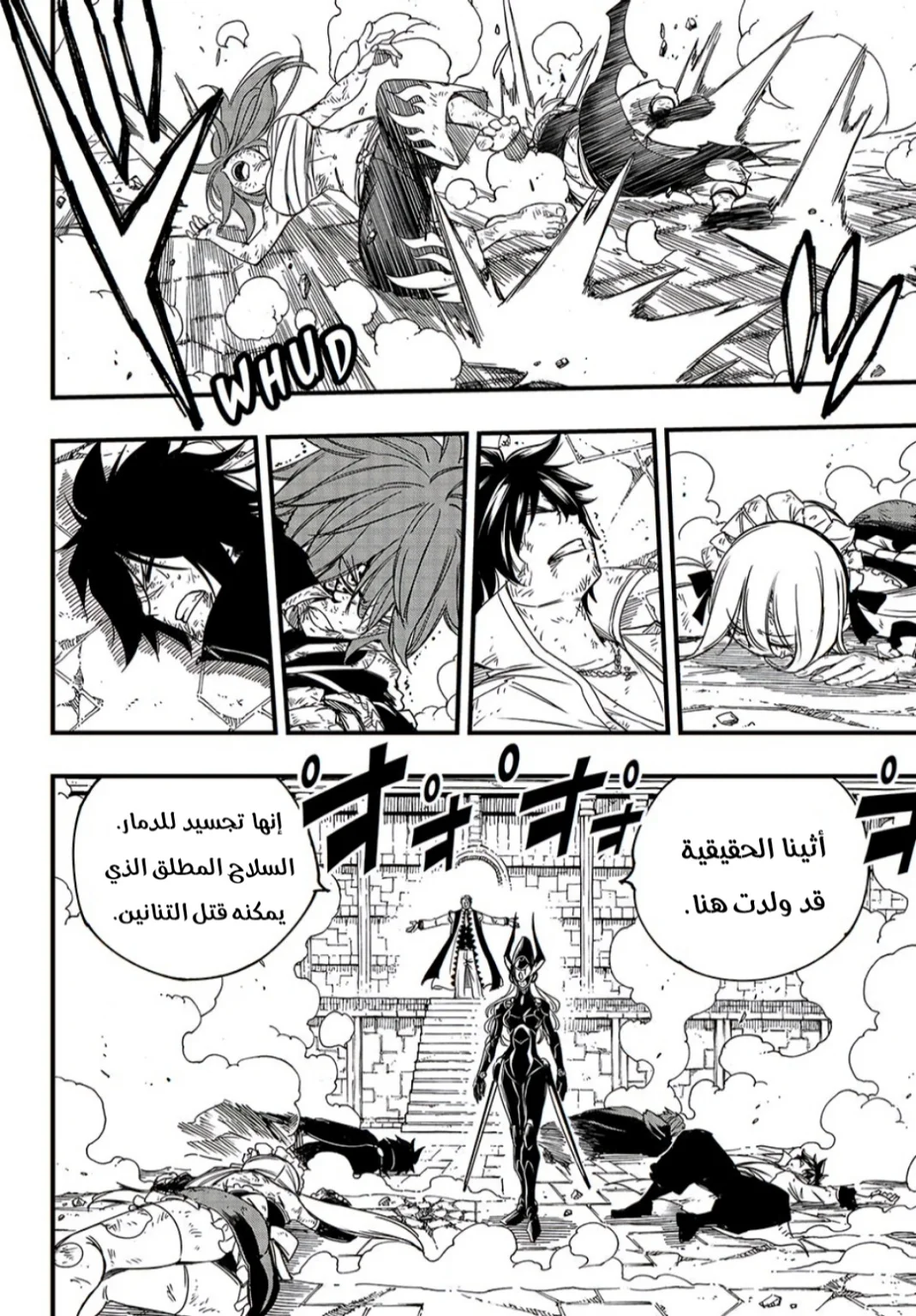 Read Fairy Tail: 100 Years Quest AR Manga Online