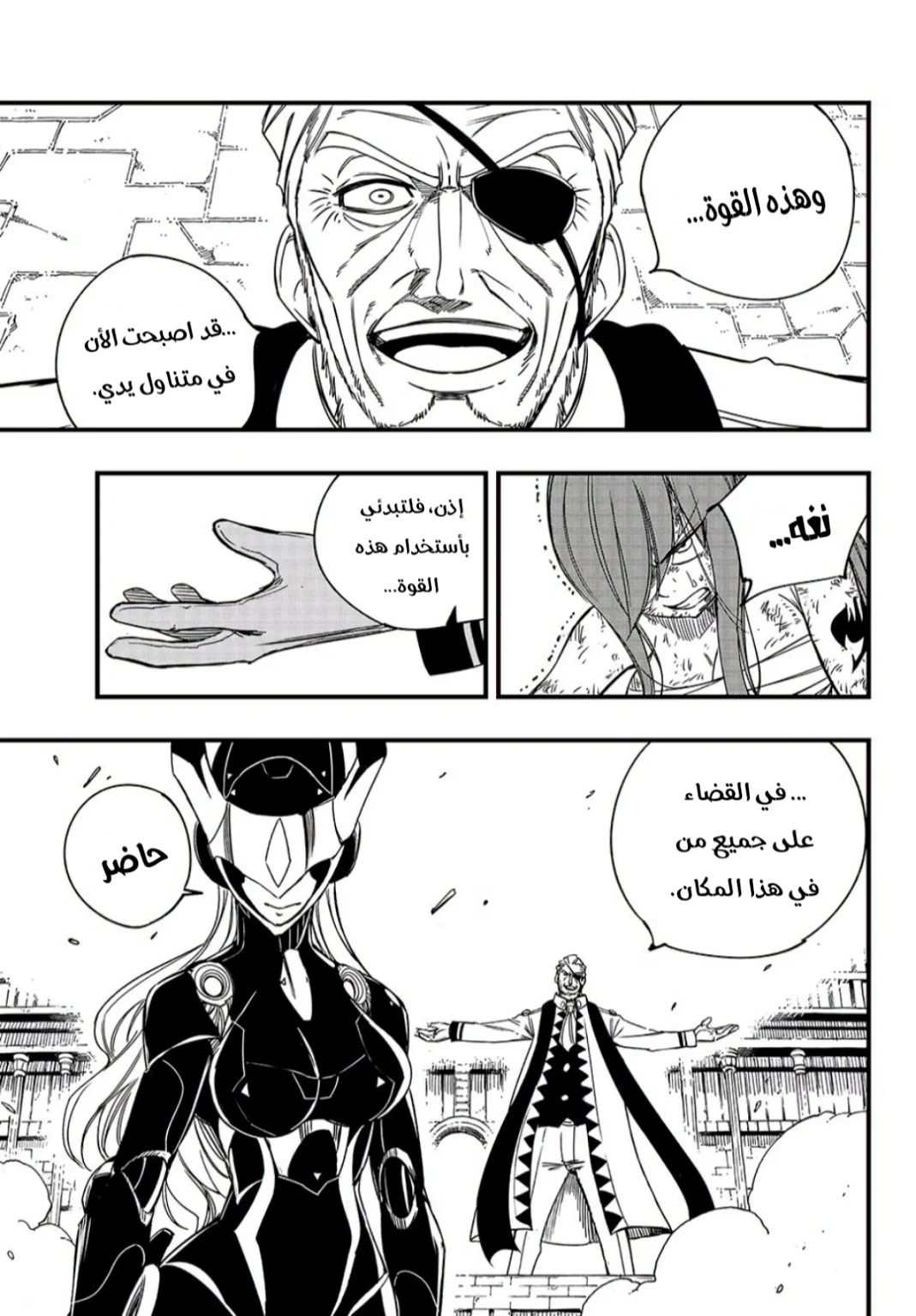 Read Fairy Tail: 100 Years Quest AR Manga Online