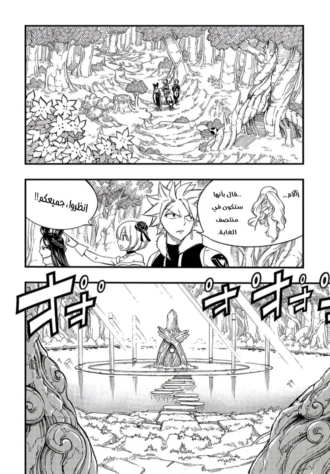 Read Fairy Tail: 100 Years Quest AR Manga Online