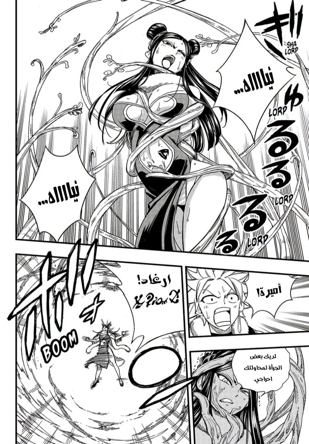 Read Fairy Tail: 100 Years Quest AR Manga Online