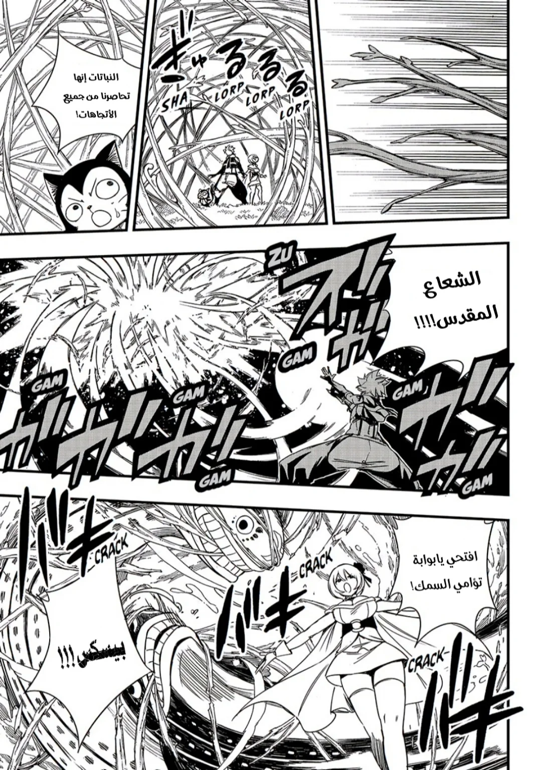 Read Fairy Tail: 100 Years Quest AR Manga Online