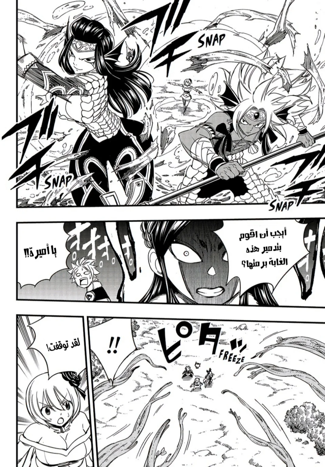 Read Fairy Tail: 100 Years Quest AR Manga Online