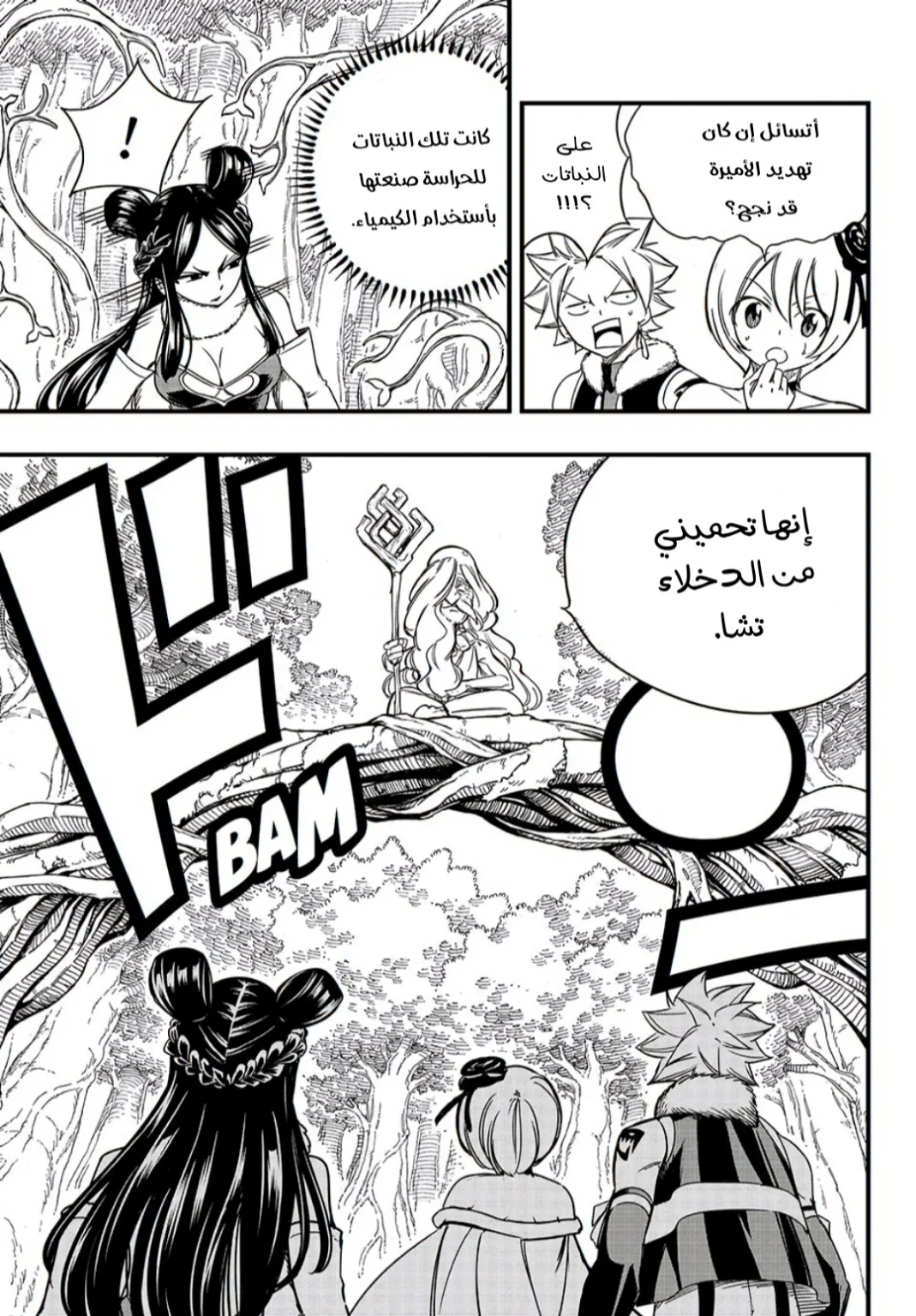 Read Fairy Tail: 100 Years Quest AR Manga Online