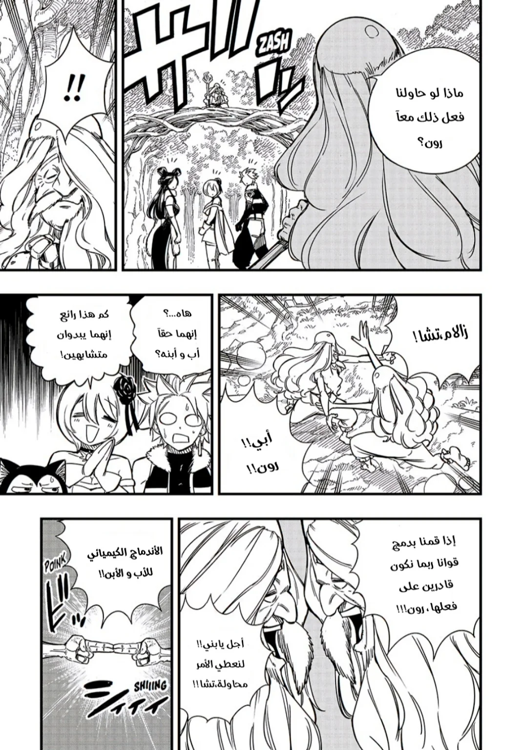 Read Fairy Tail: 100 Years Quest AR Manga Online