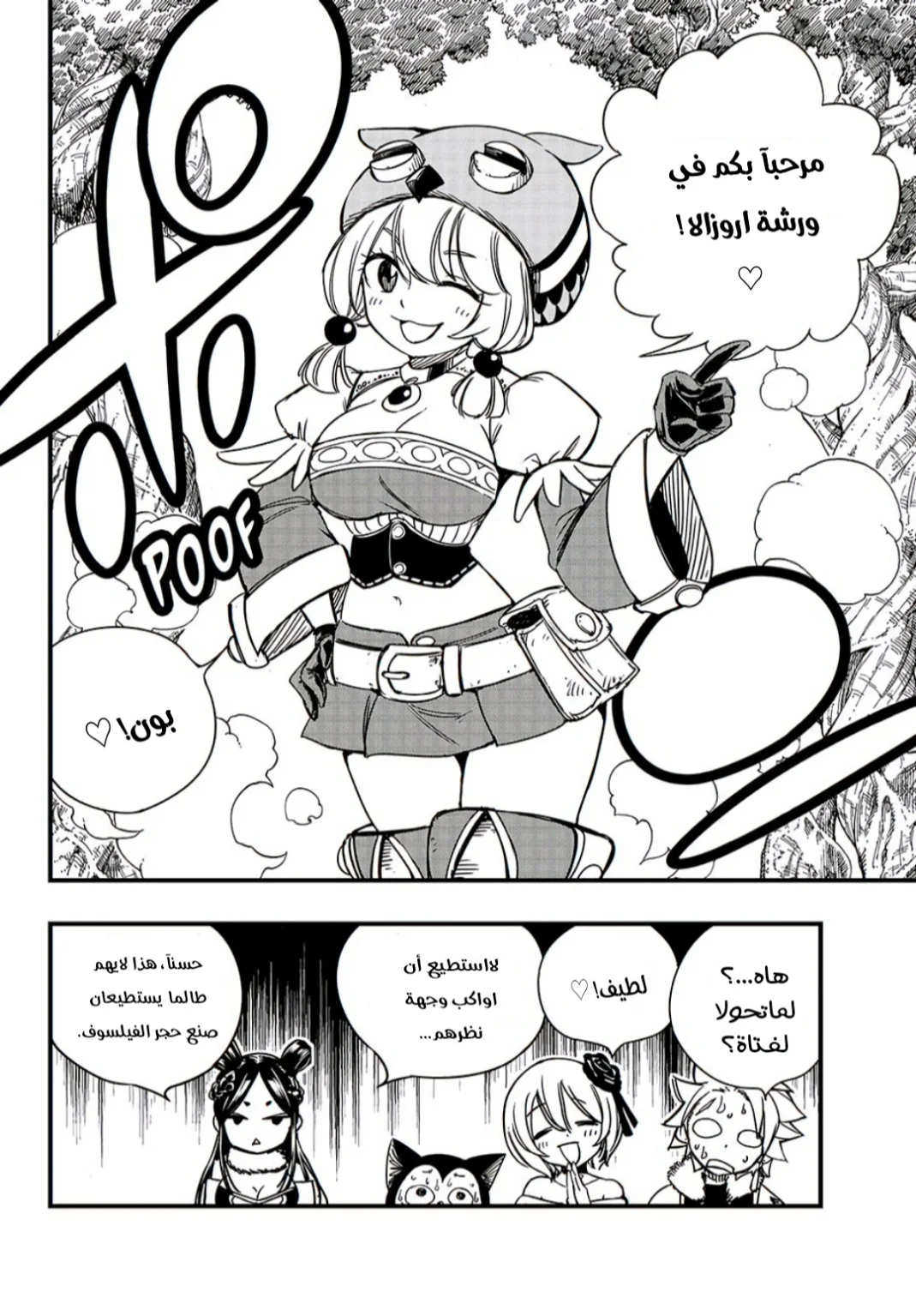 Read Fairy Tail: 100 Years Quest AR Manga Online