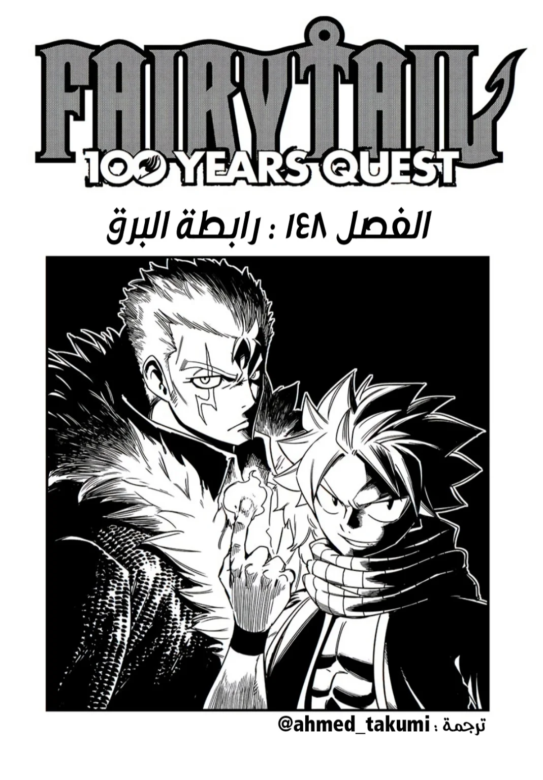 Read Fairy Tail: 100 Years Quest AR Manga Online
