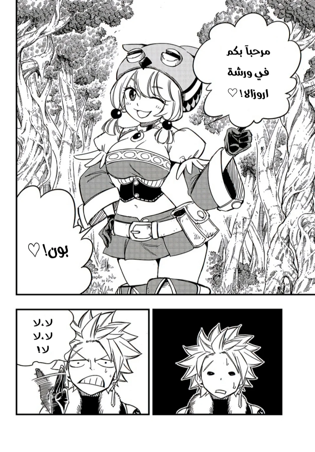 Read Fairy Tail: 100 Years Quest AR Manga Online