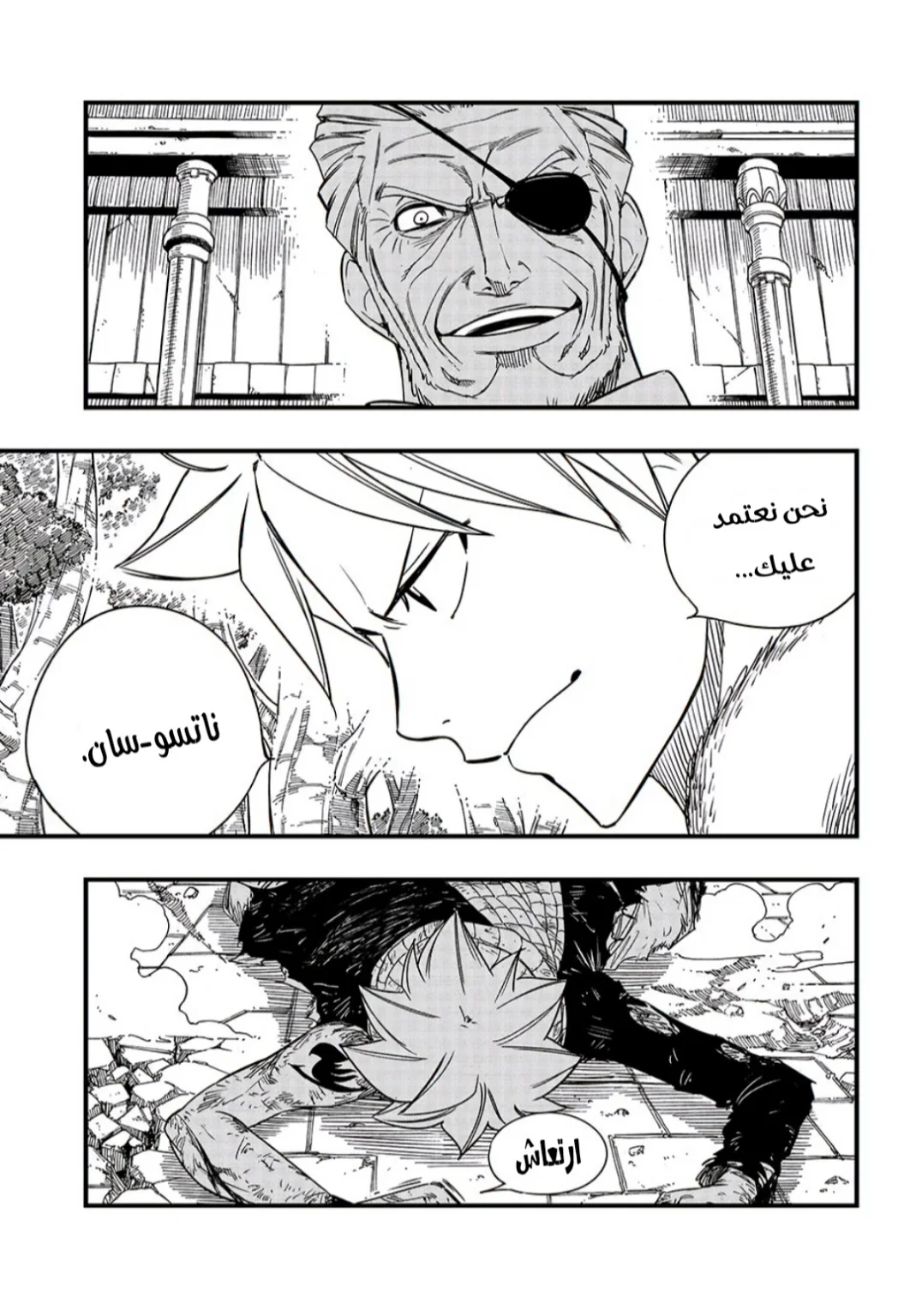 Read Fairy Tail: 100 Years Quest AR Manga Online