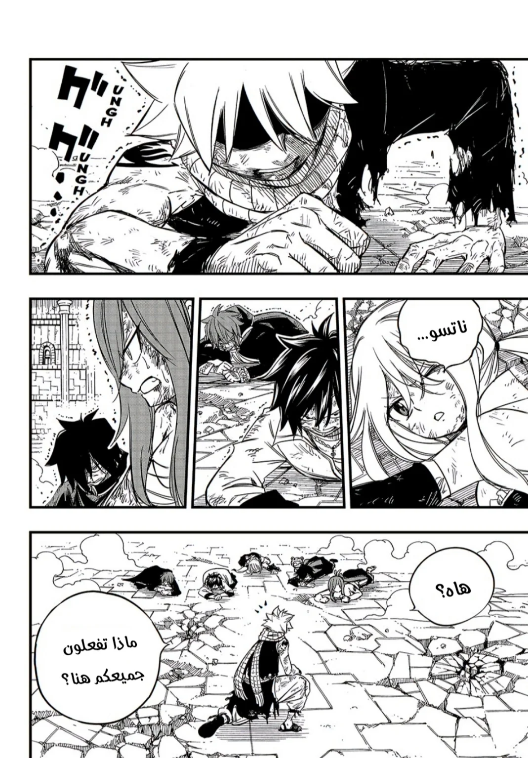 Read Fairy Tail: 100 Years Quest AR Manga Online