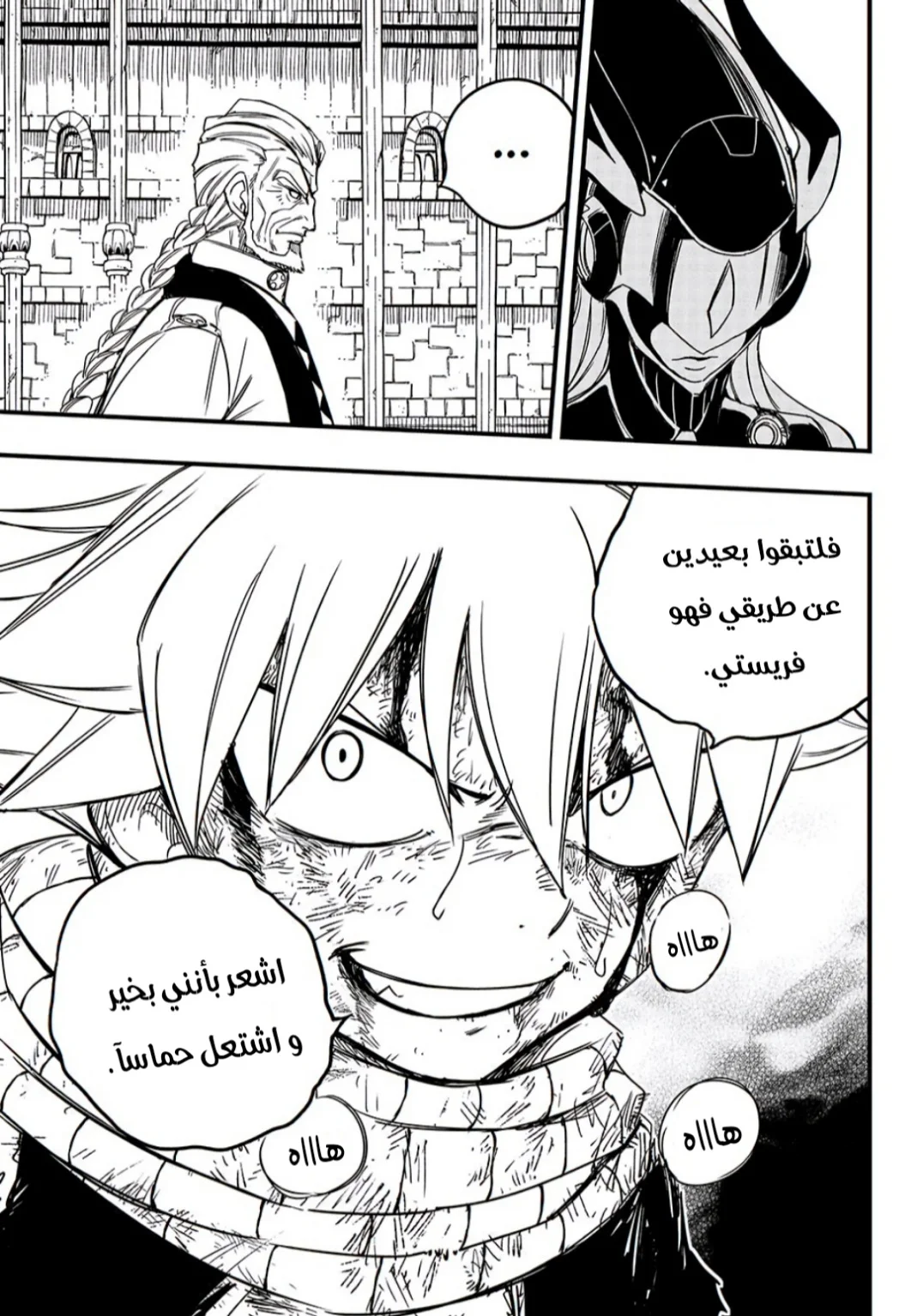 Read Fairy Tail: 100 Years Quest AR Manga Online
