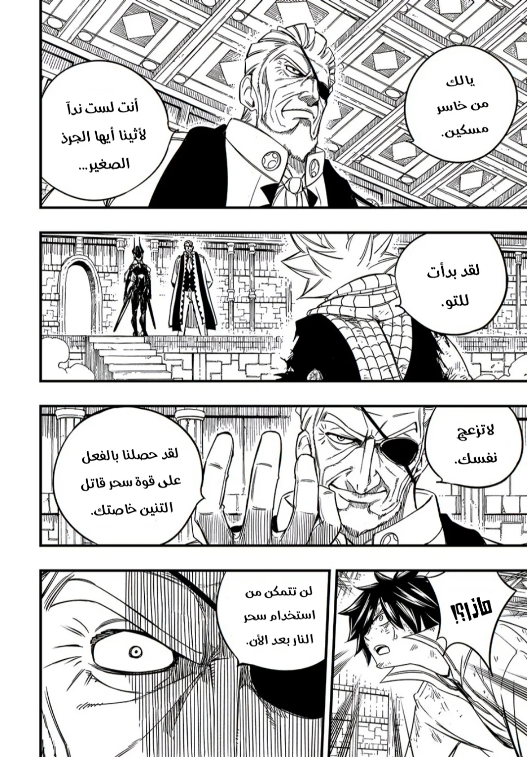 Read Fairy Tail: 100 Years Quest AR Manga Online